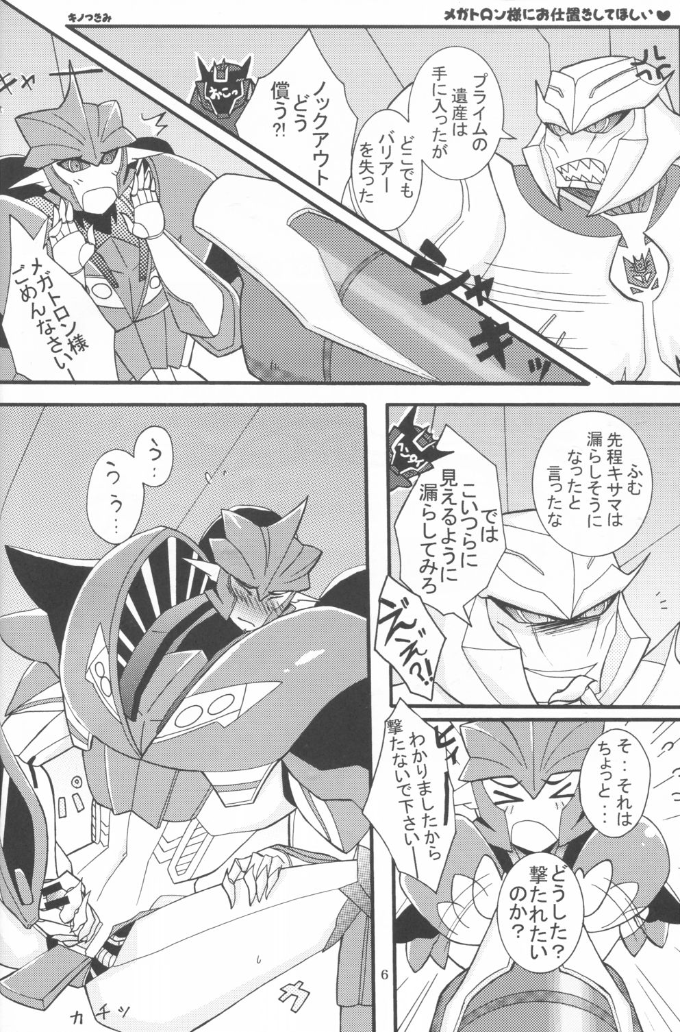 Red Game page 5 full