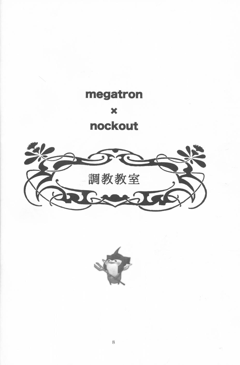 Red Game page 7 full