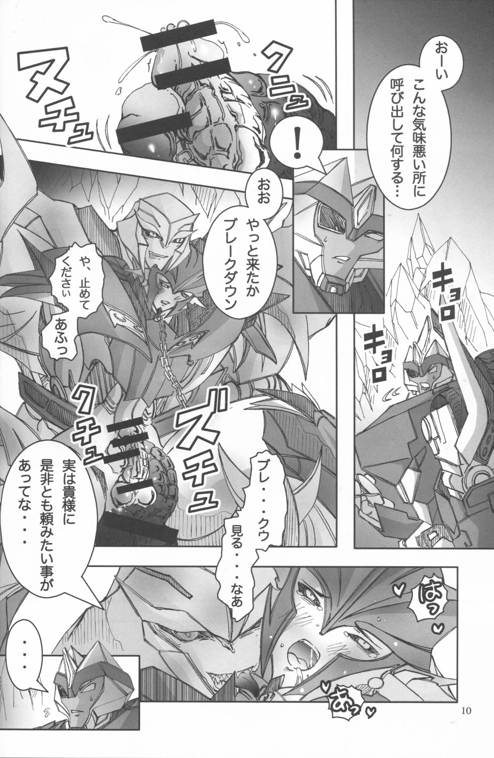 Red Game page 9 full