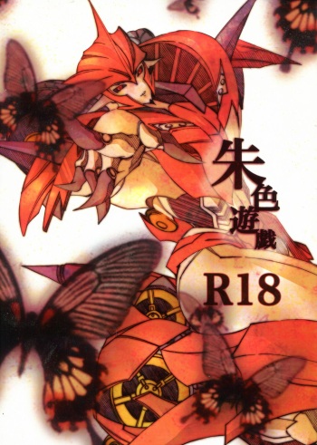 Red Game cover