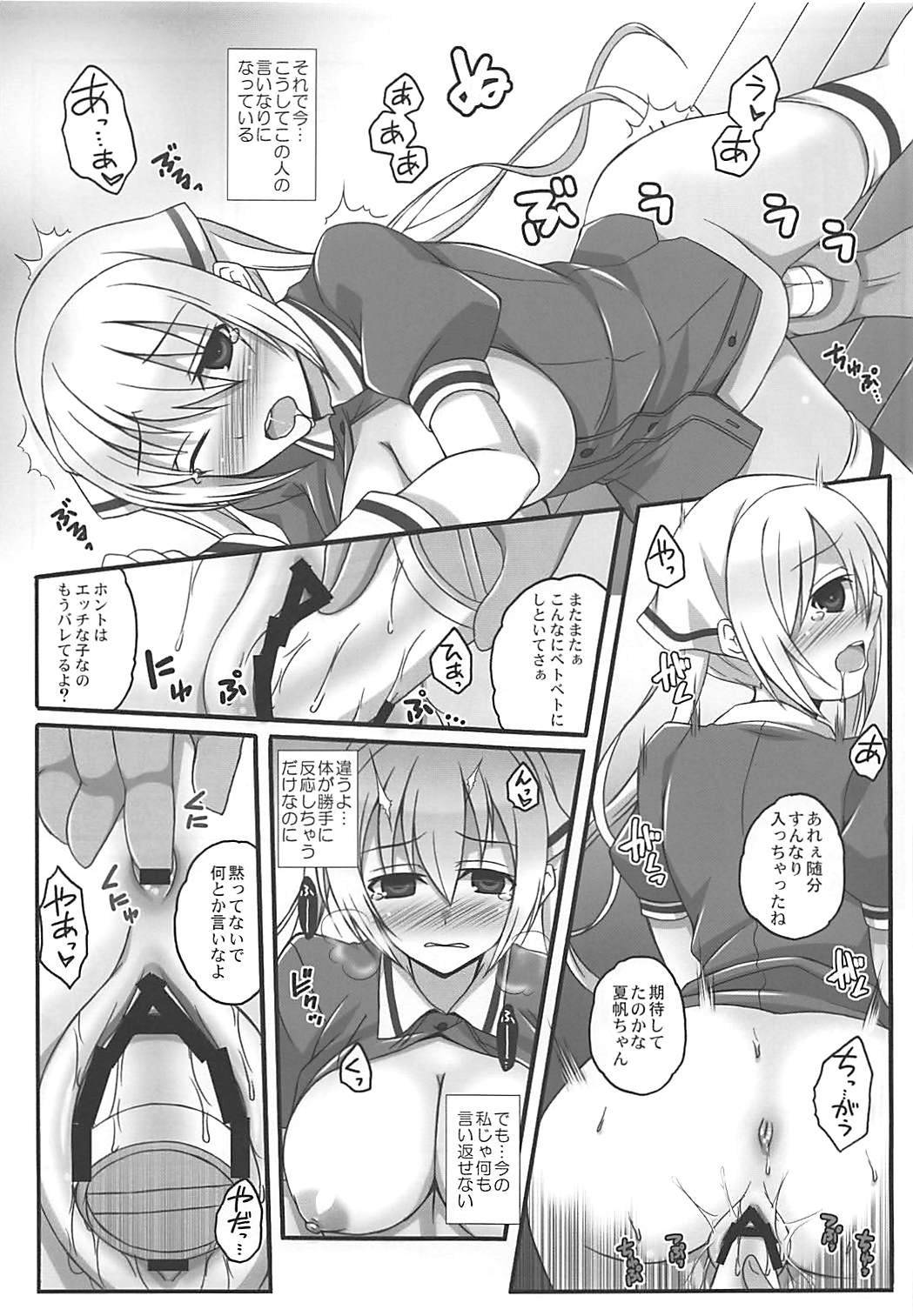 Junjou Expresso page 10 full