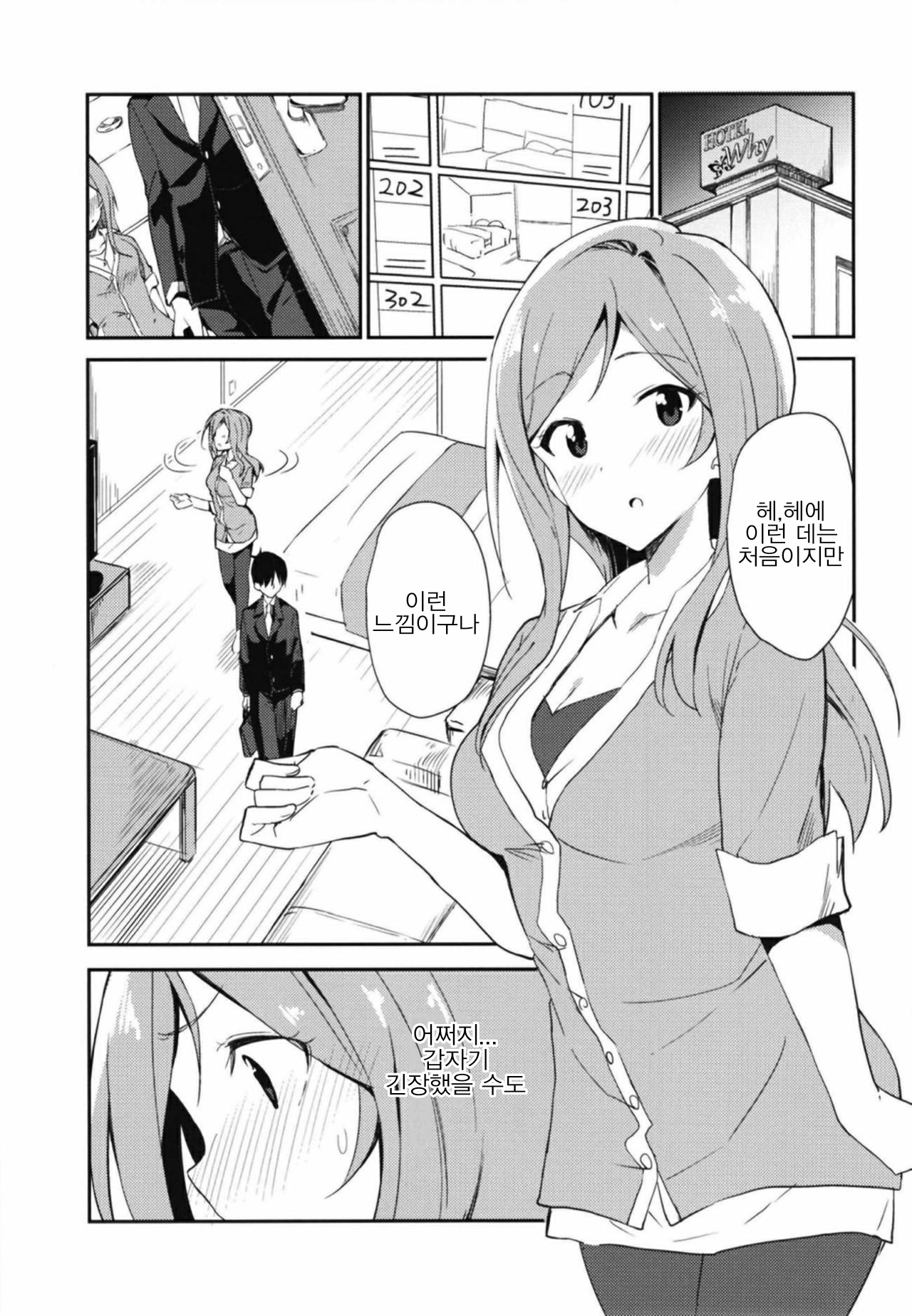 Rio theater! | 리오 시어터! page 4 full