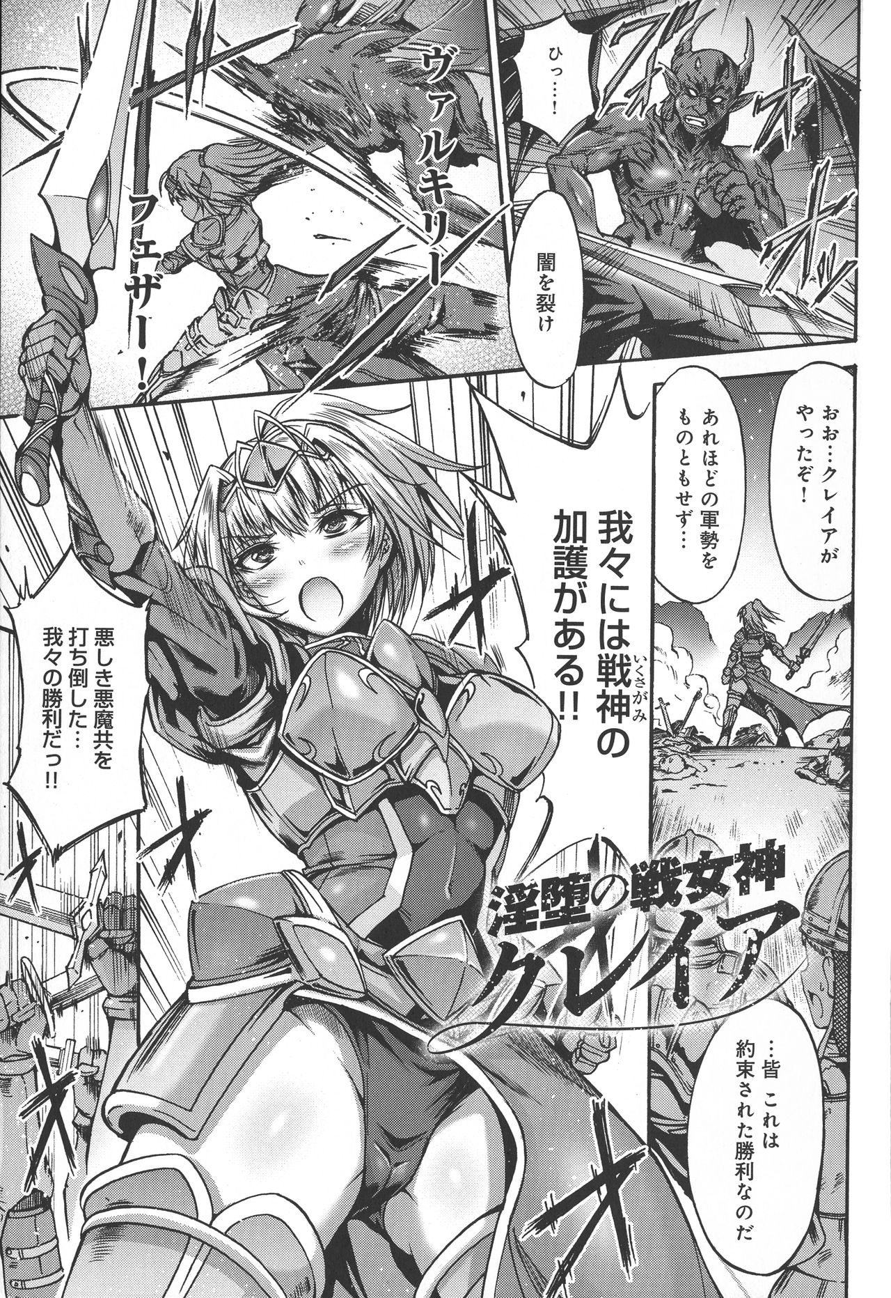 Mesuochi Himegimi page 7 full