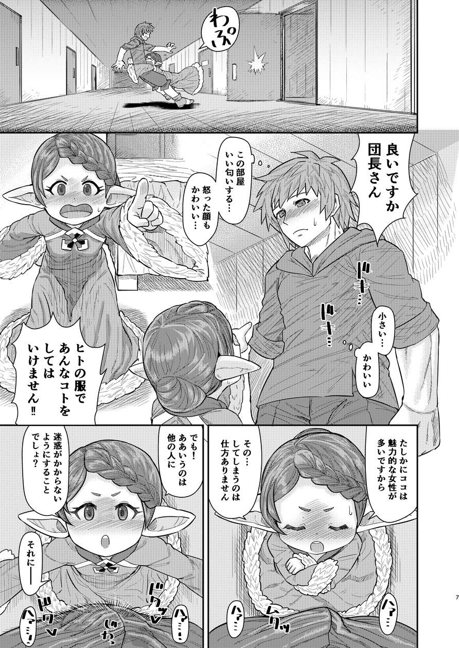 Sensei ga Shasei o Tetsutattekureru Hon page 6 full