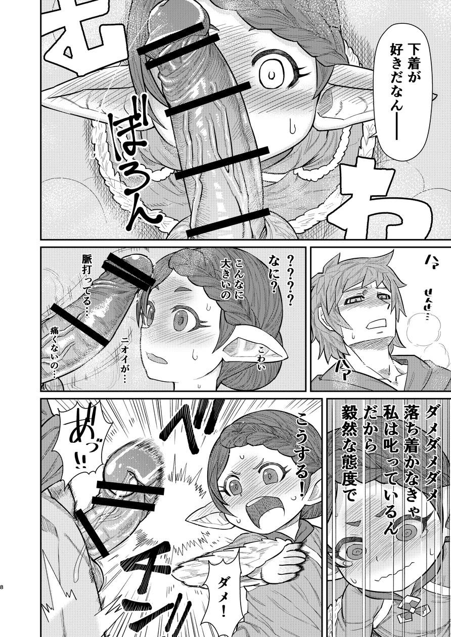 Sensei ga Shasei o Tetsutattekureru Hon page 7 full