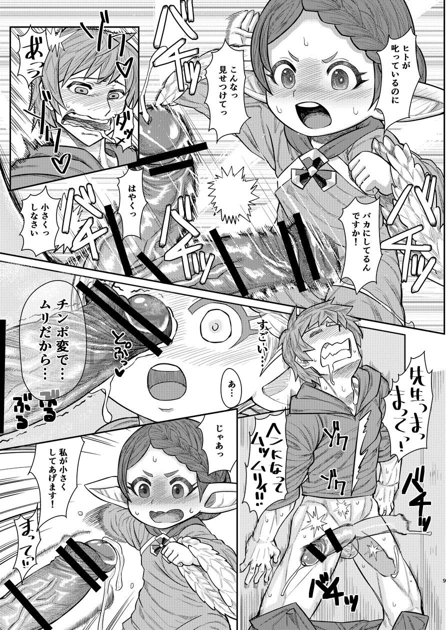 Sensei ga Shasei o Tetsutattekureru Hon page 8 full