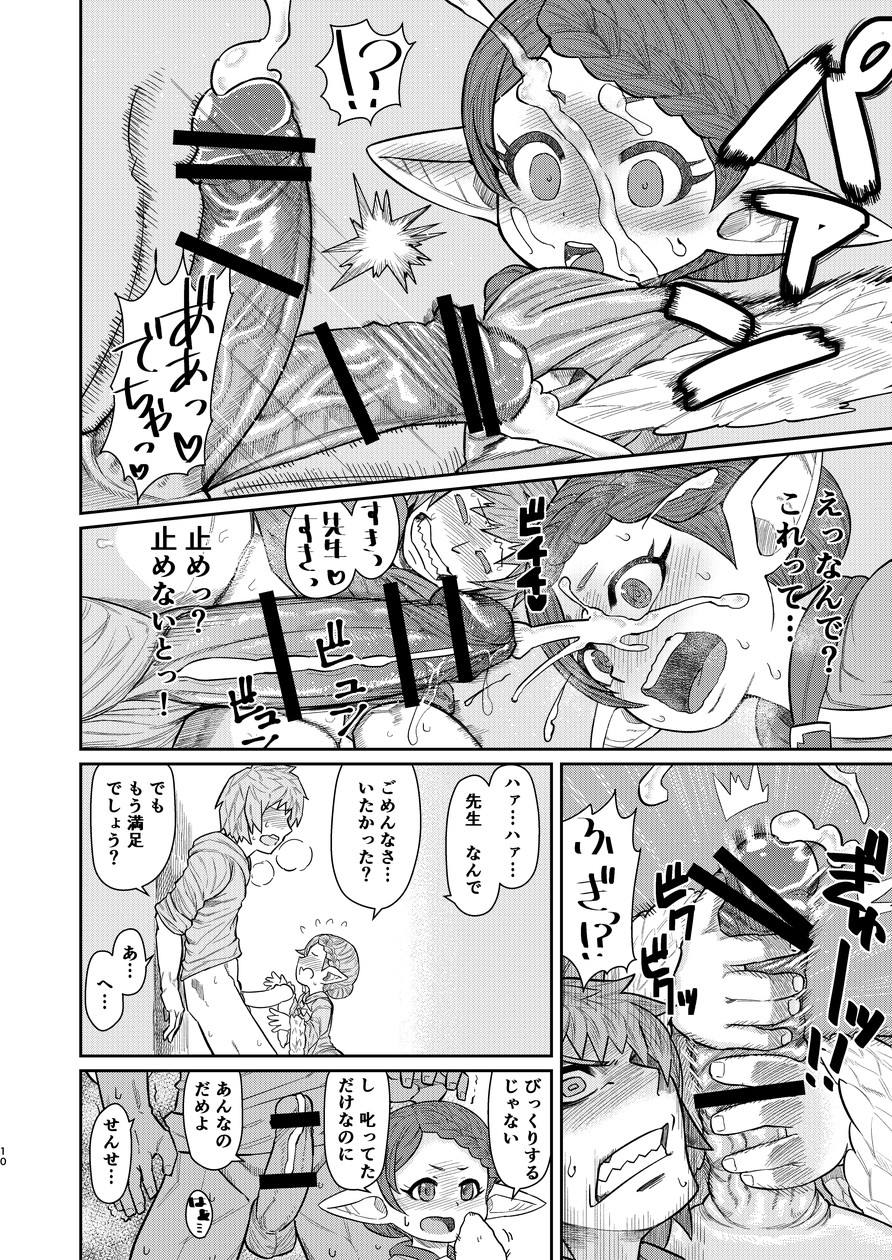 Sensei ga Shasei o Tetsutattekureru Hon page 9 full