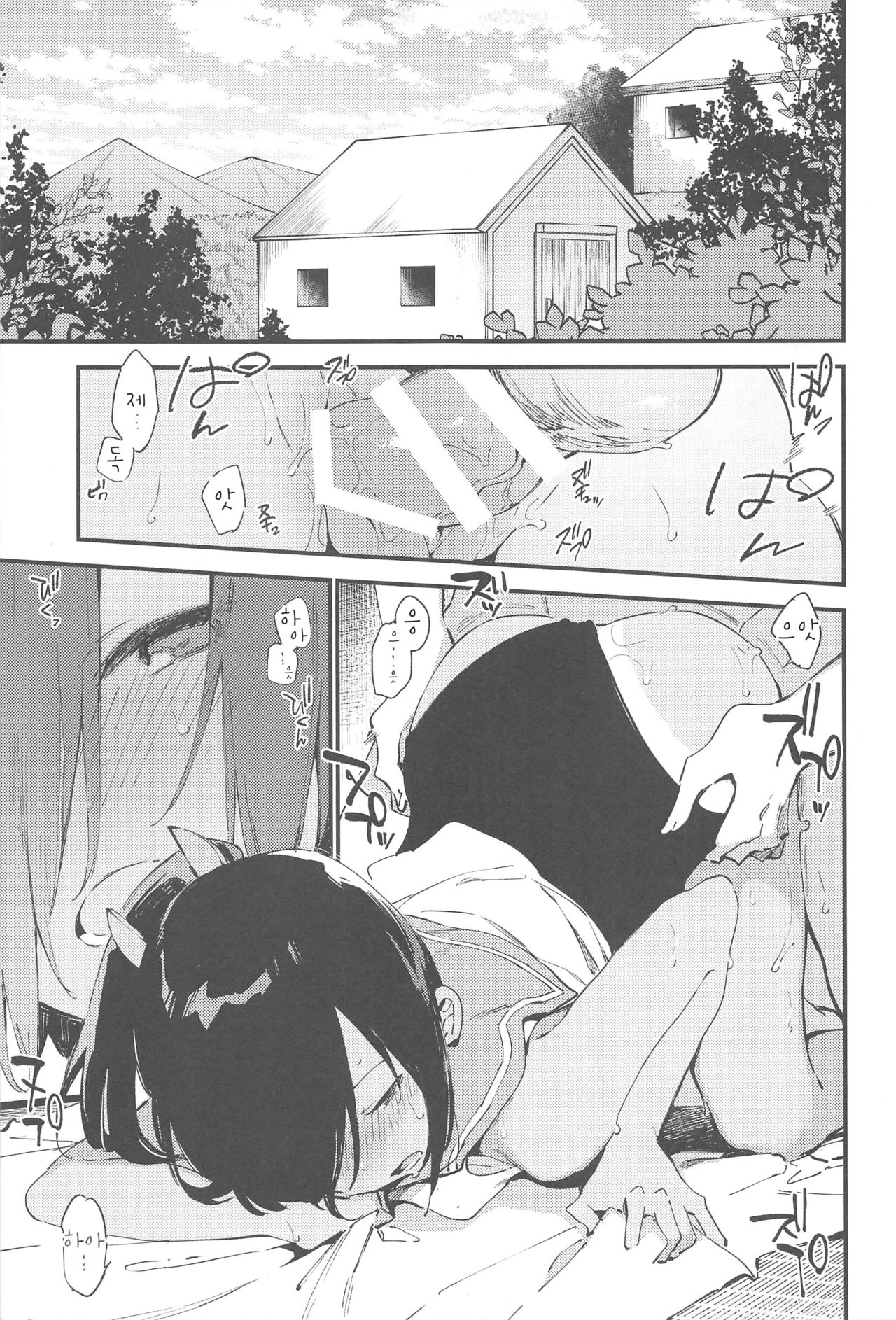 Shioi-chan to Issho 3 | 시오이짱과 함께 3 page 4 full
