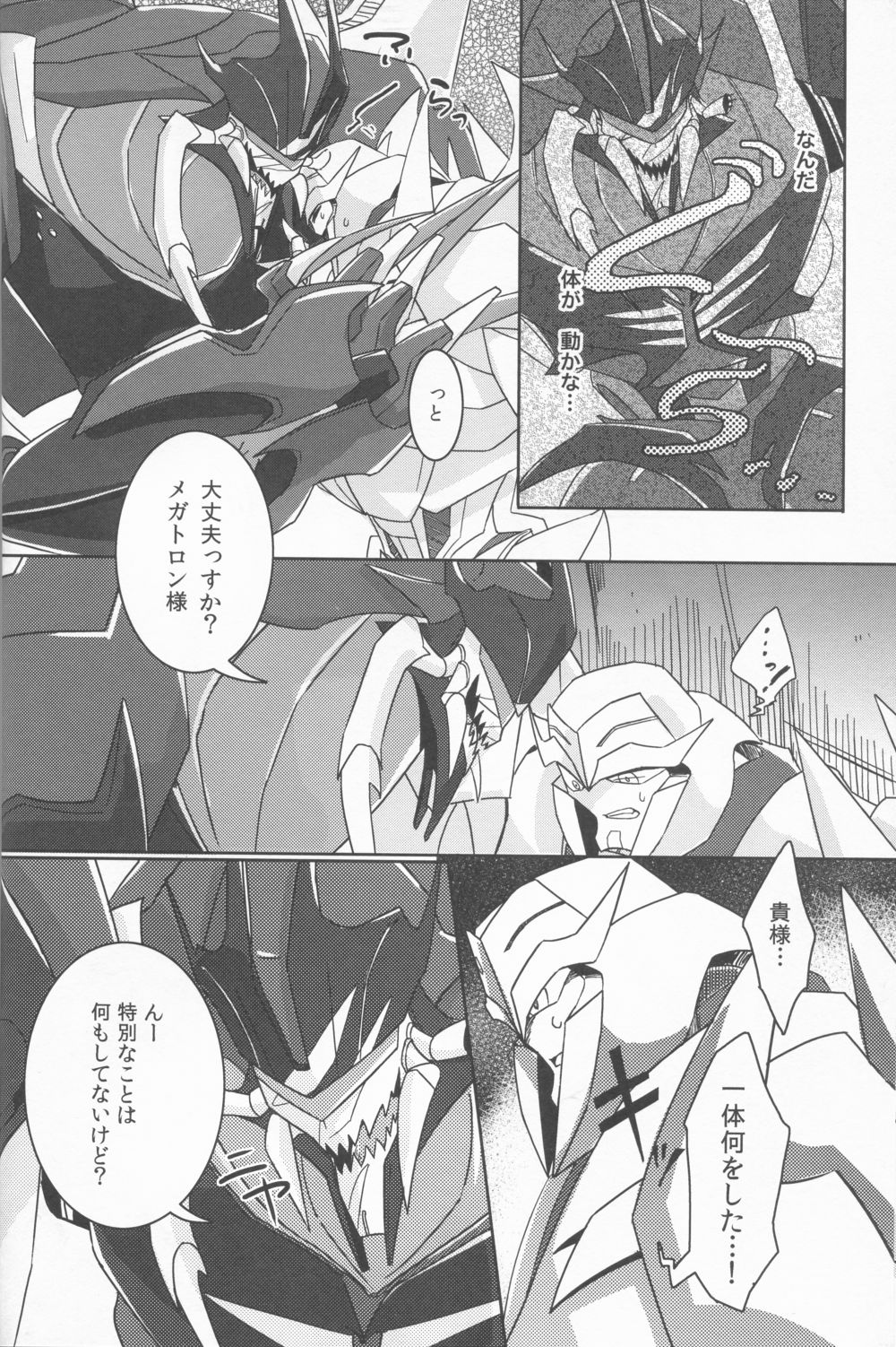 Tane fesu! ~Tanetsuke fesutibaru~ page 7 full
