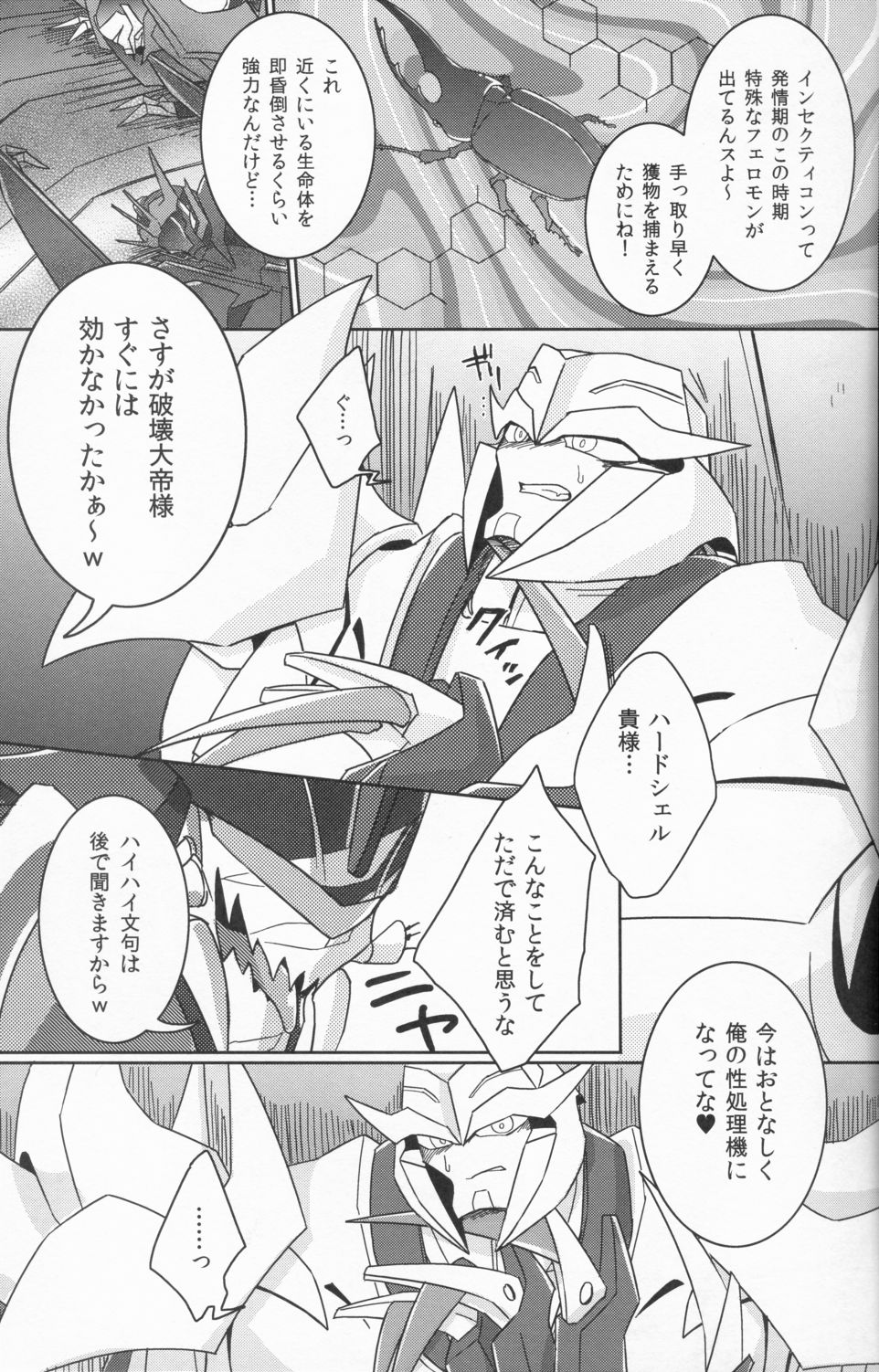 Tane fesu! ~Tanetsuke fesutibaru~ page 8 full