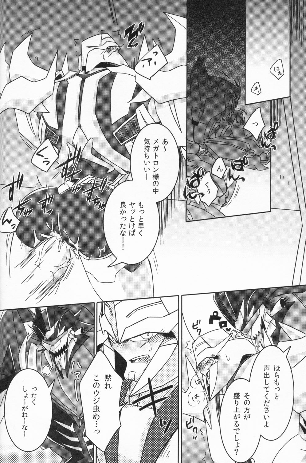 Tane fesu! ~Tanetsuke fesutibaru~ page 9 full