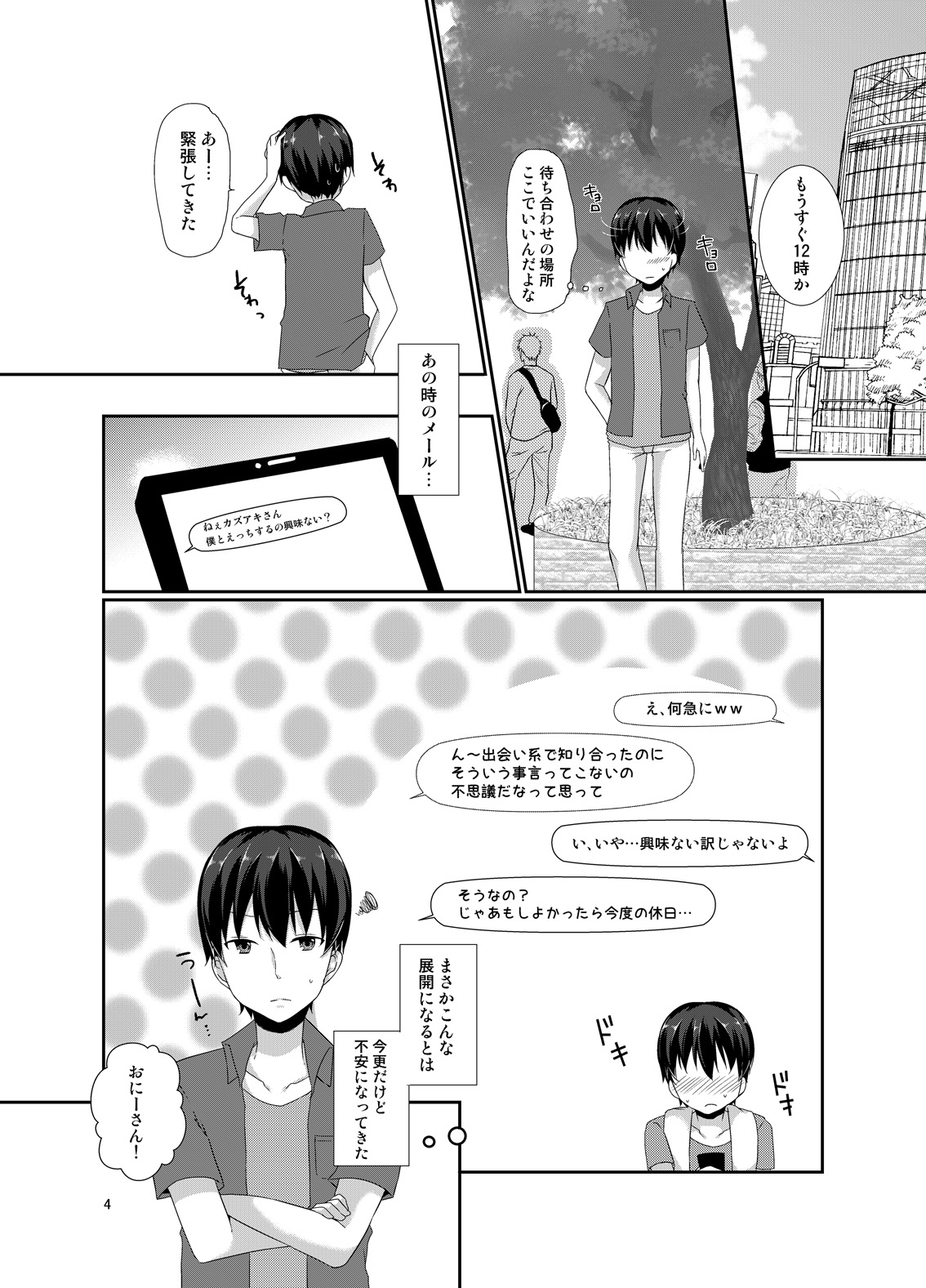 Josou Shounen to XXX page 3 full