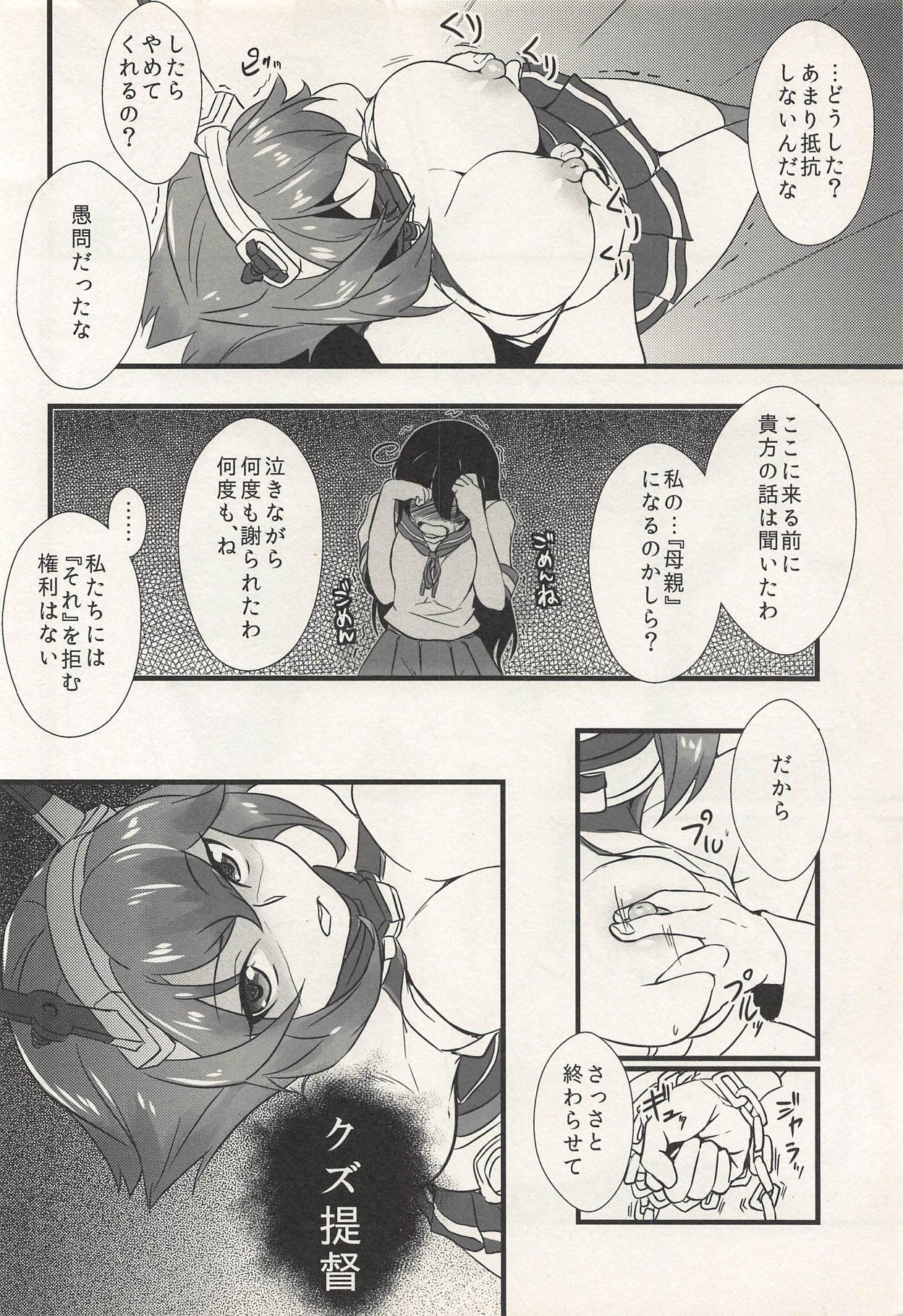 Senkan Recipe no Susume page 7 full