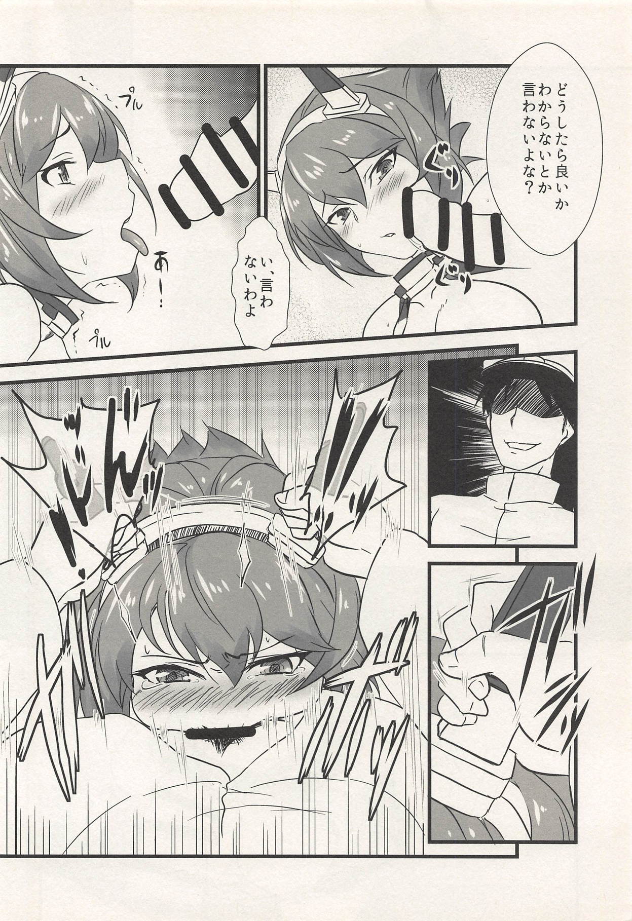 Senkan Recipe no Susume page 9 full