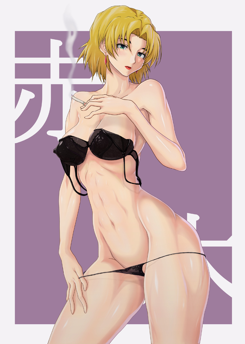 蒼惑う子 page 10 full