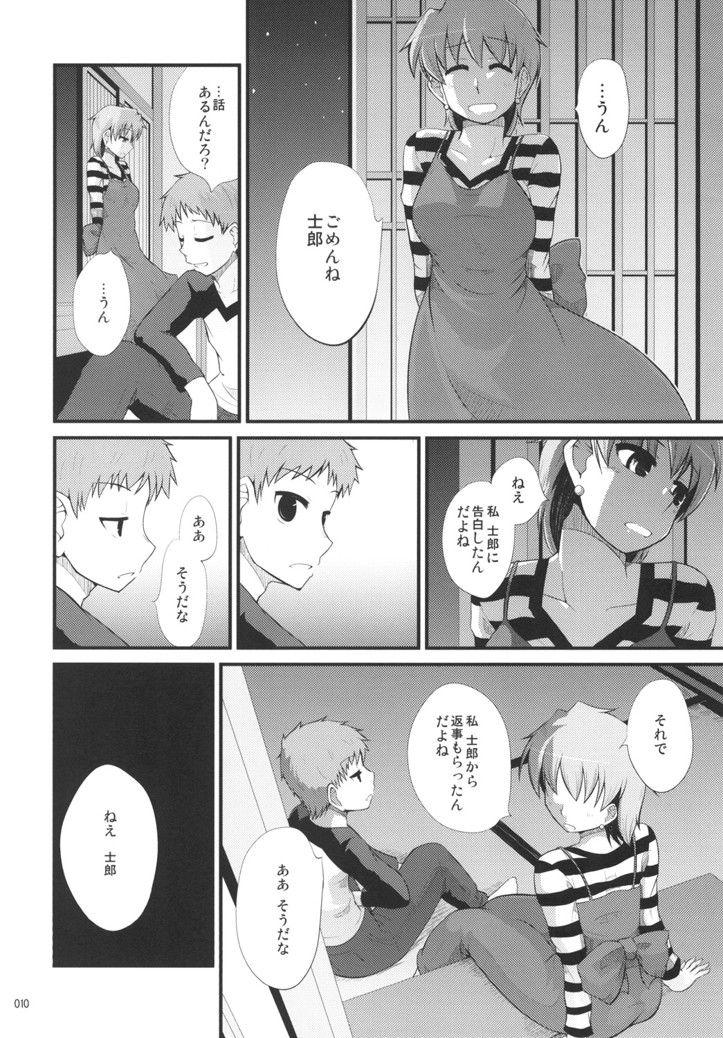Fuji-nee Route-teki na Are page 9 full