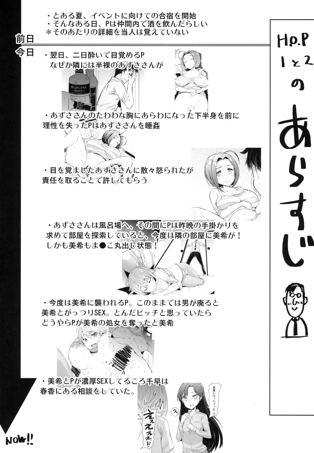 HOP Vol. 03 page 2 full