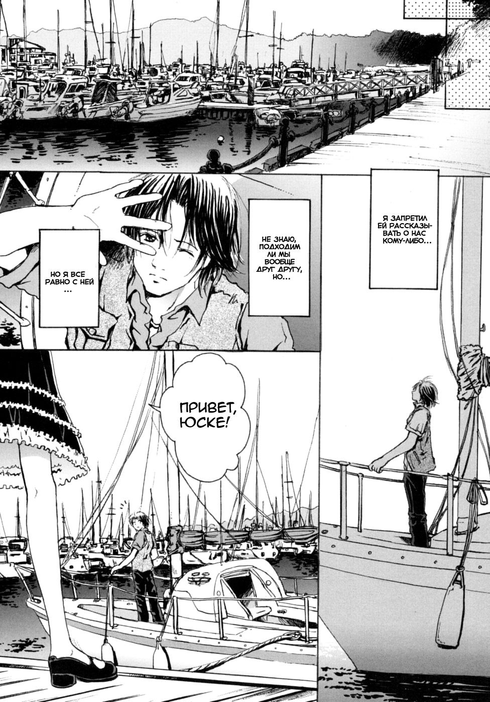 Yacht | ЯХТА page 4 full