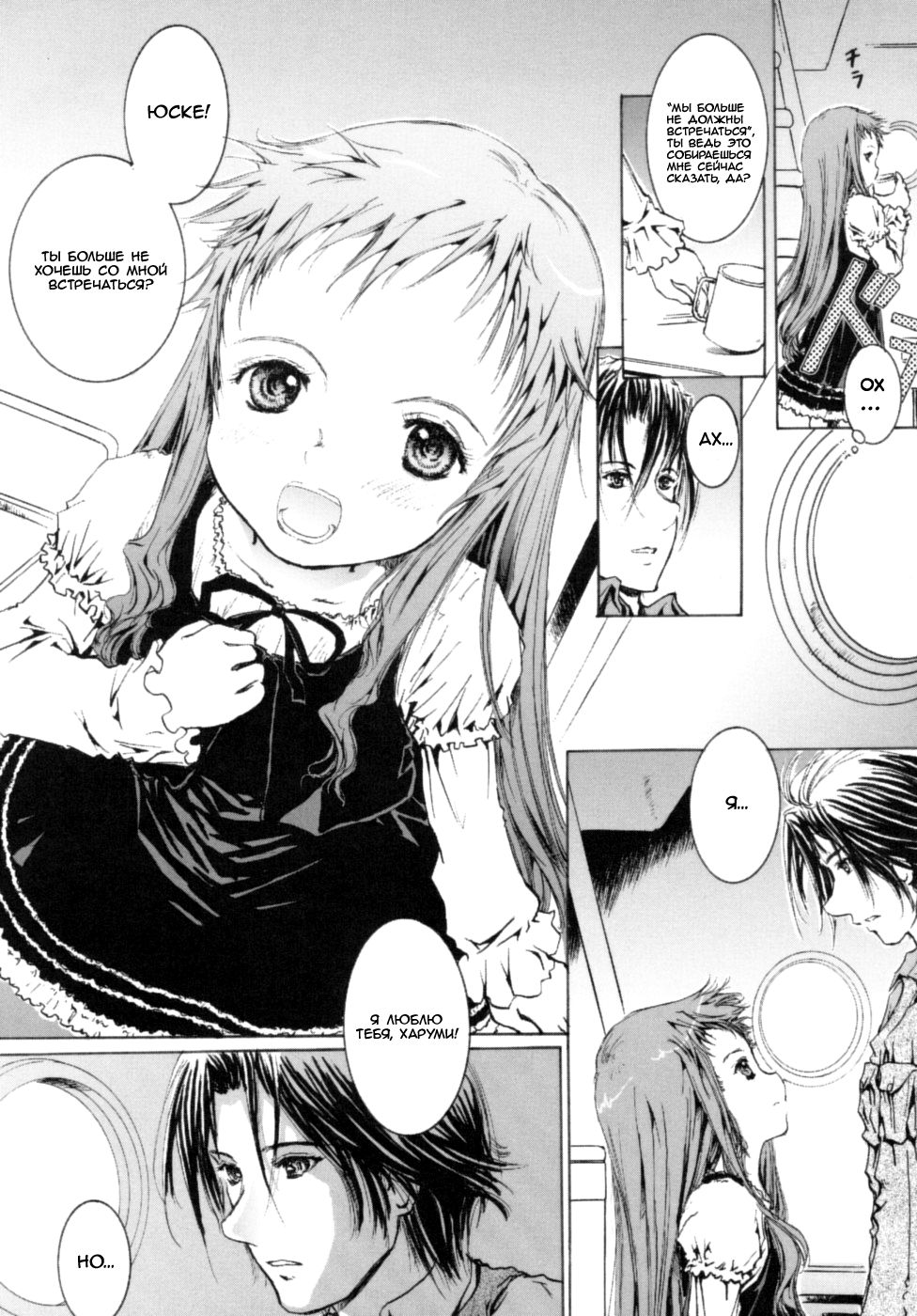 Yacht | ЯХТА page 7 full