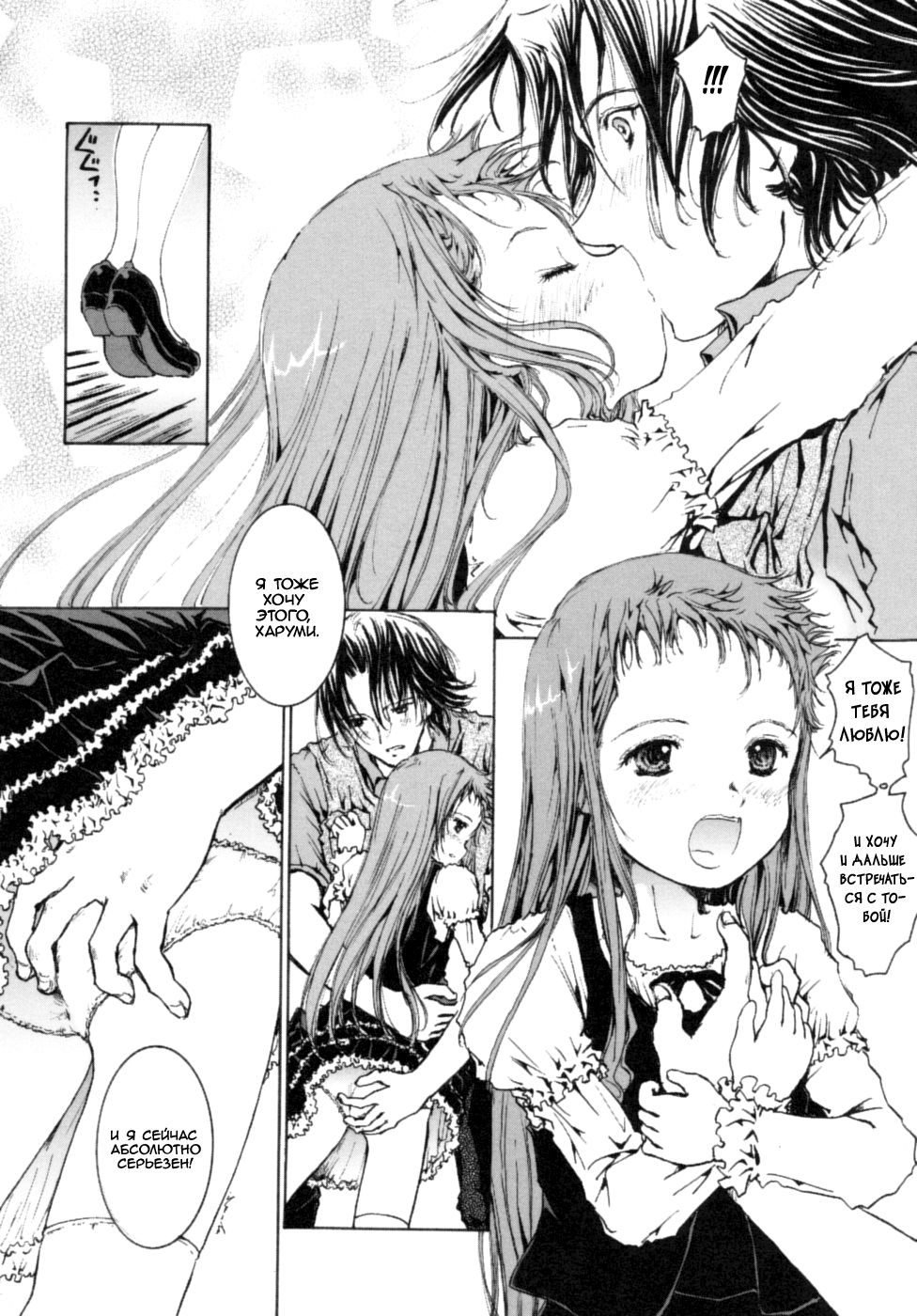 Yacht | ЯХТА page 8 full