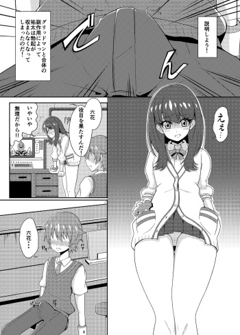 Takarada Rikka-san cover