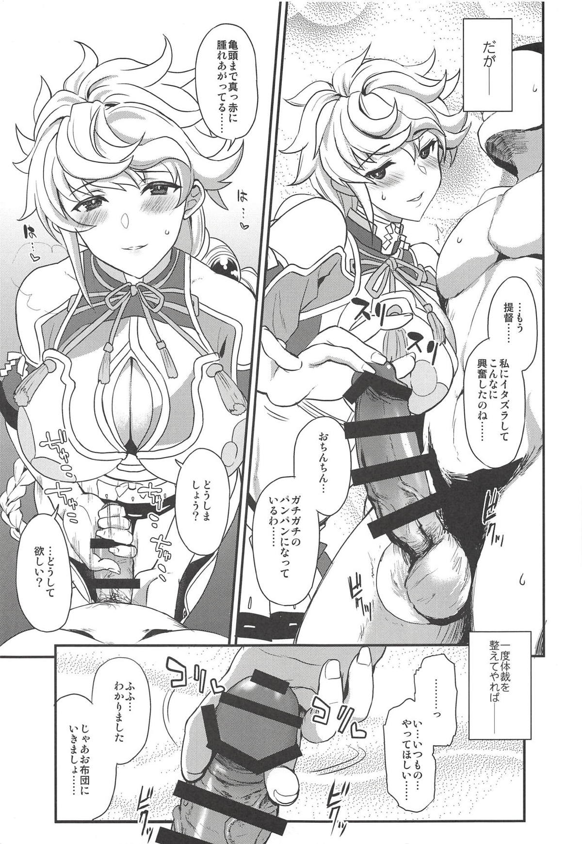 Kumo no Hatate ni page 6 full