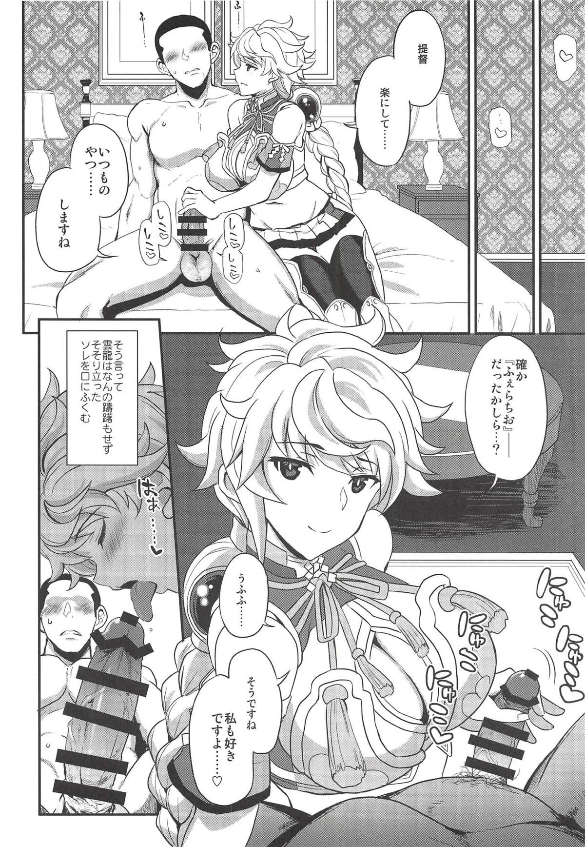 Kumo no Hatate ni page 7 full