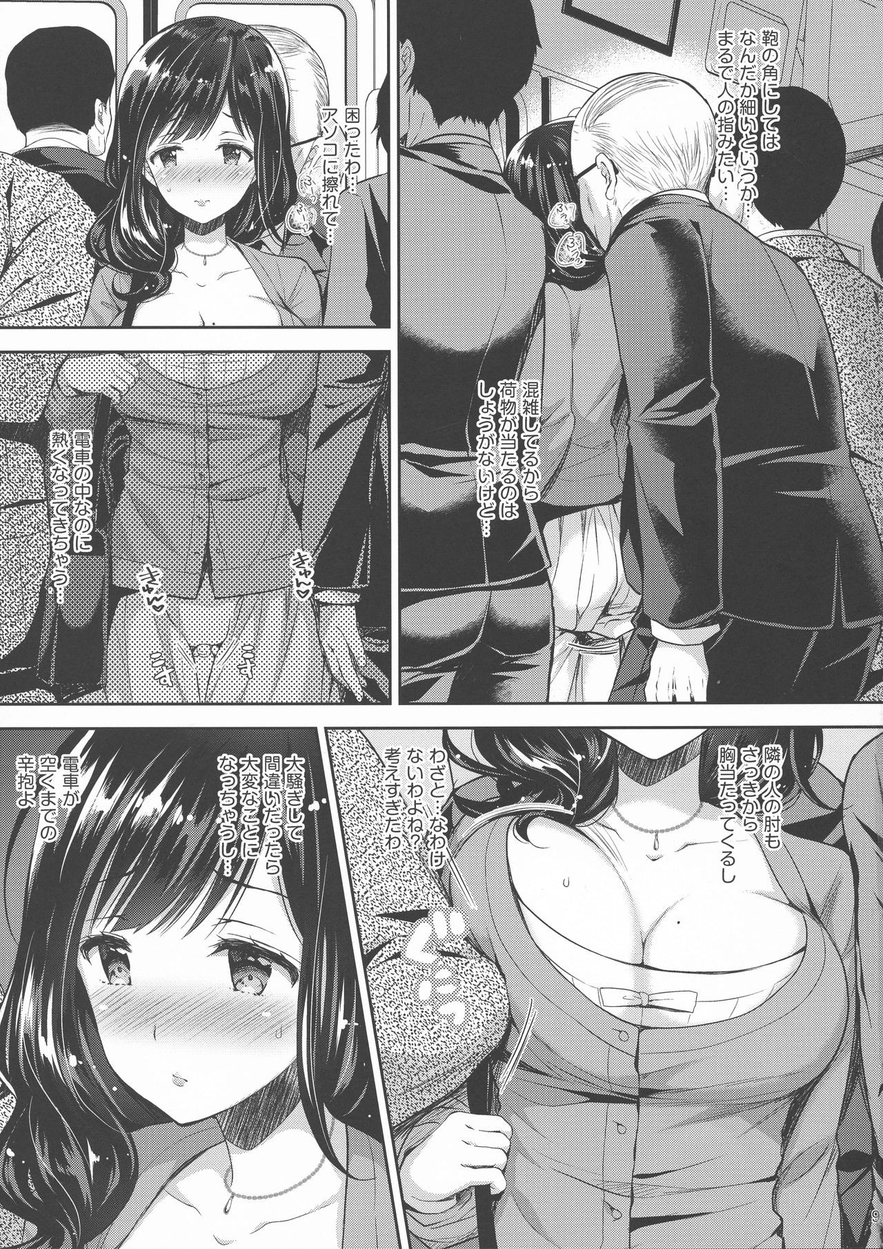 Chijoku no Chikan Densha 3 ~ Hitozuma Shanai Kyousei Junyuu ~ page 9 full