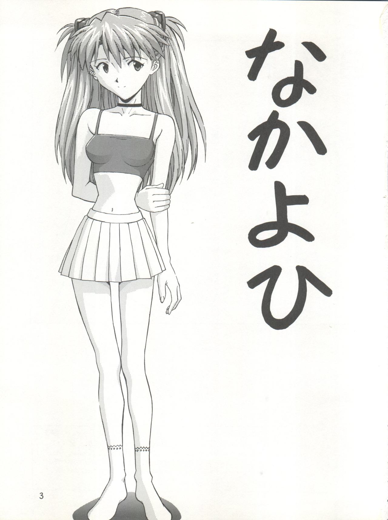 Pure page 3 full