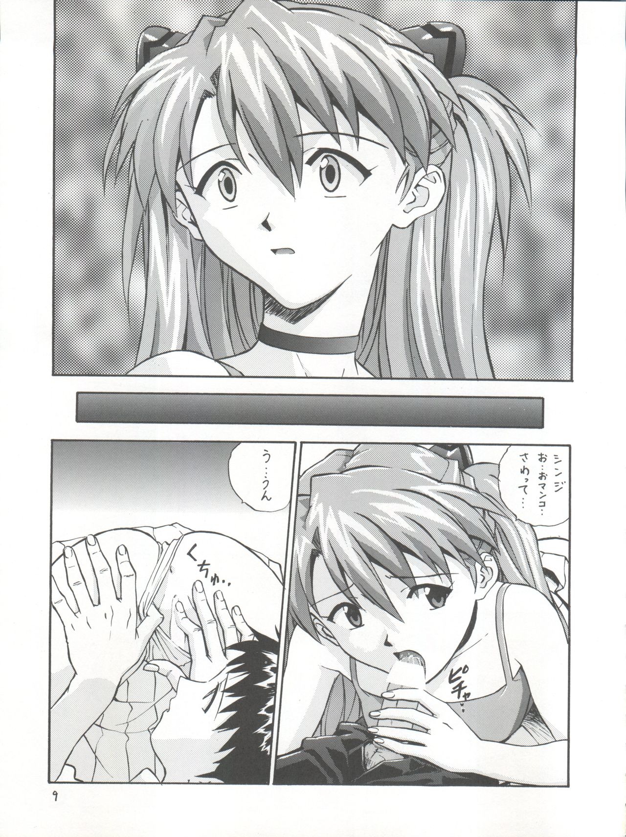 Pure page 9 full