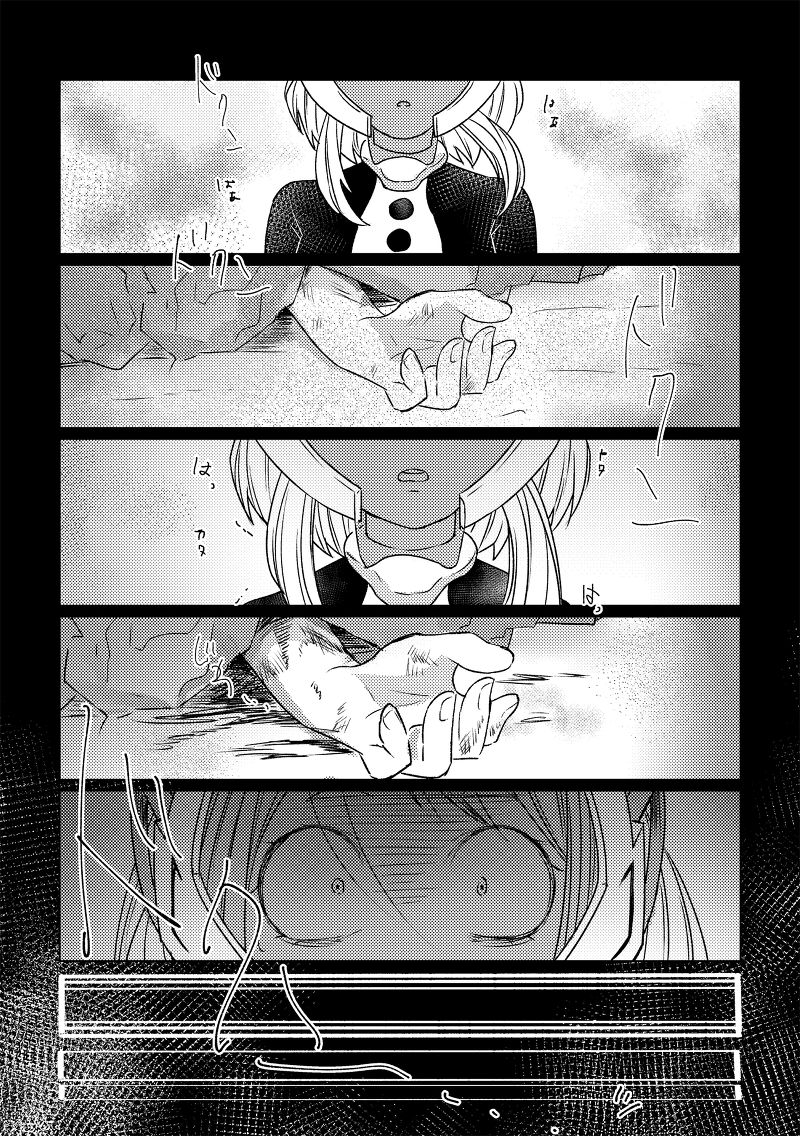 Nemurenu Yoru ni page 2 full
