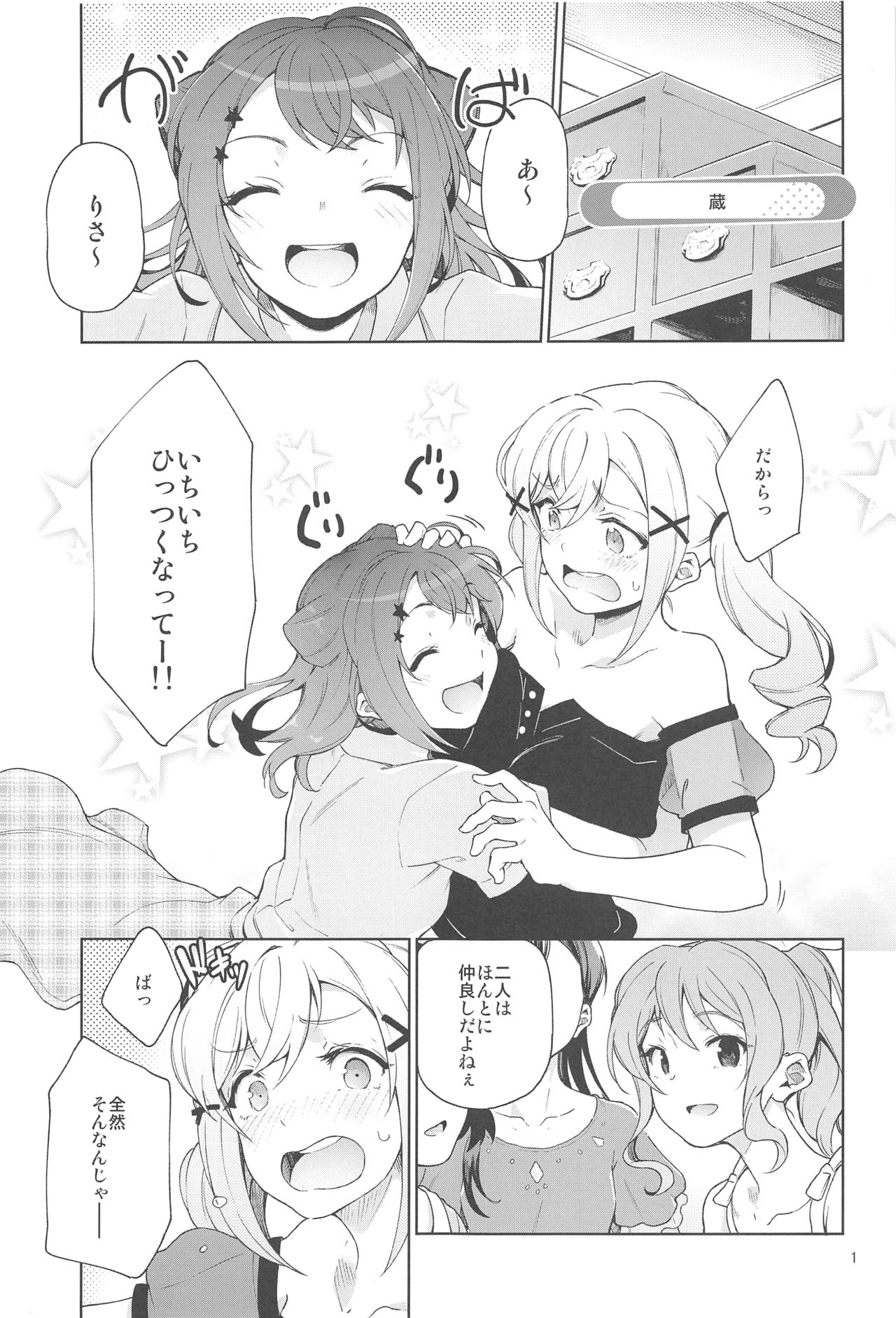 Jealousy All Night page 2 full