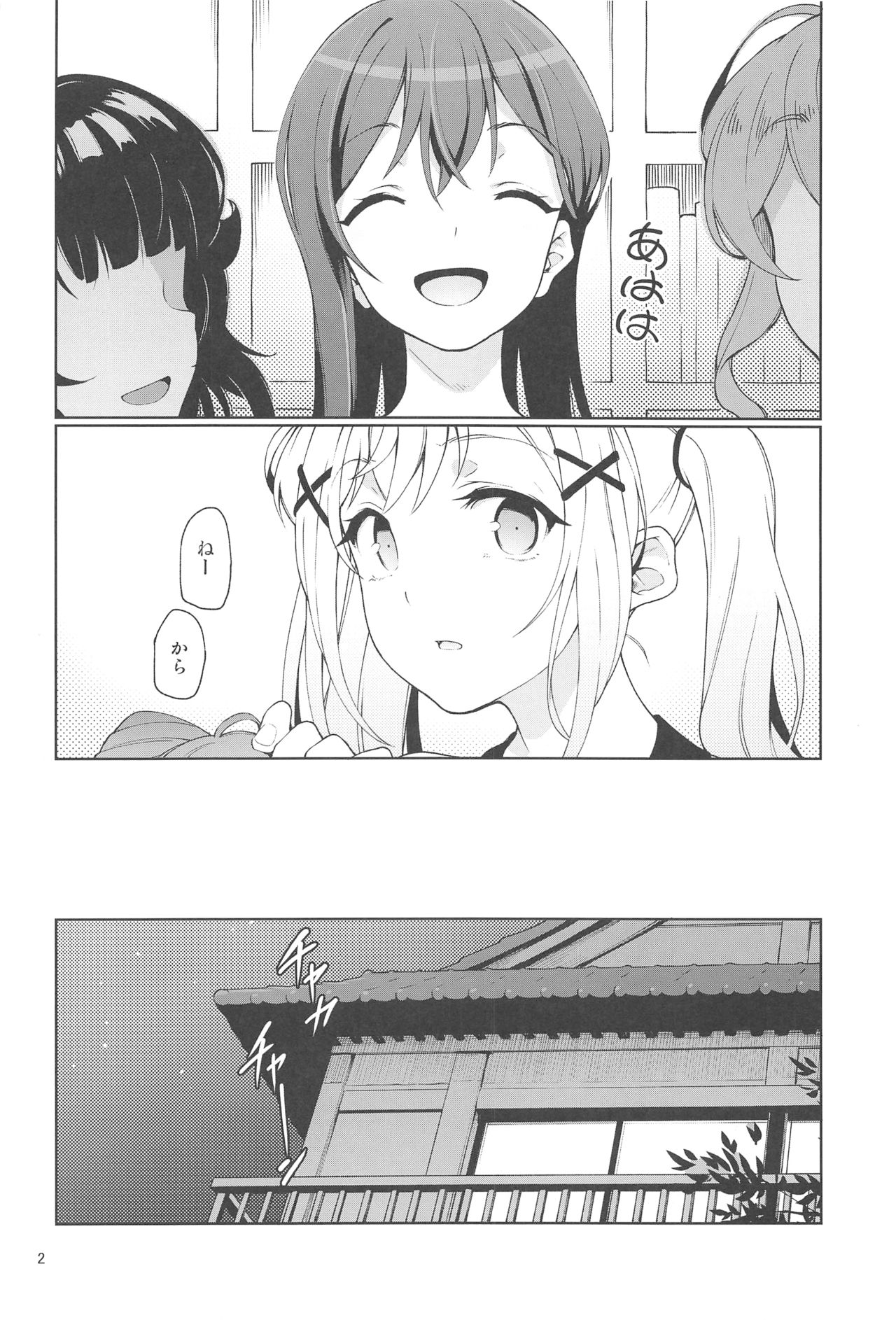 Jealousy All Night page 3 full