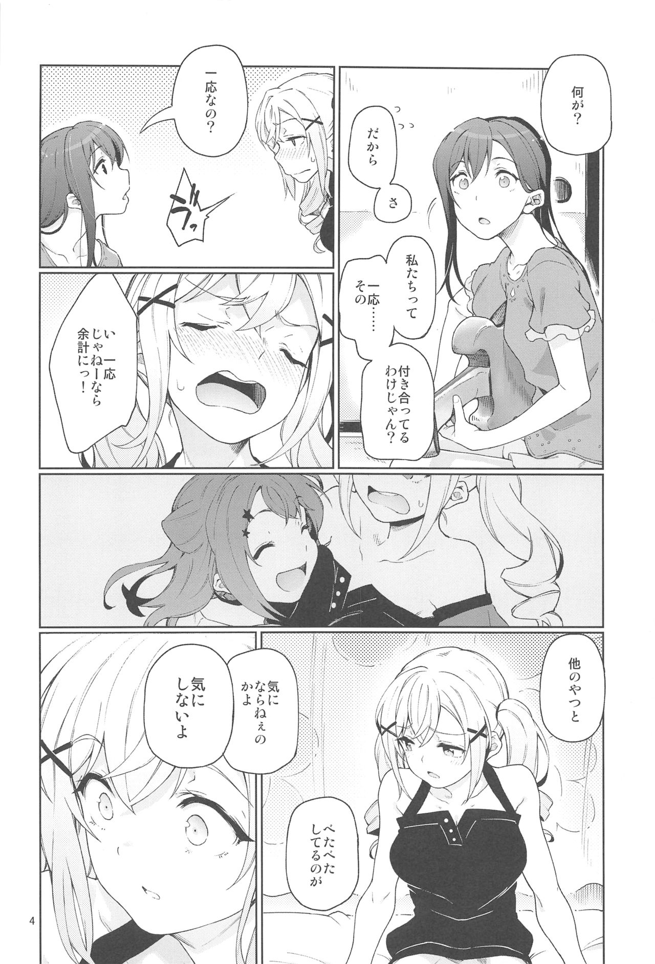 Jealousy All Night page 5 full