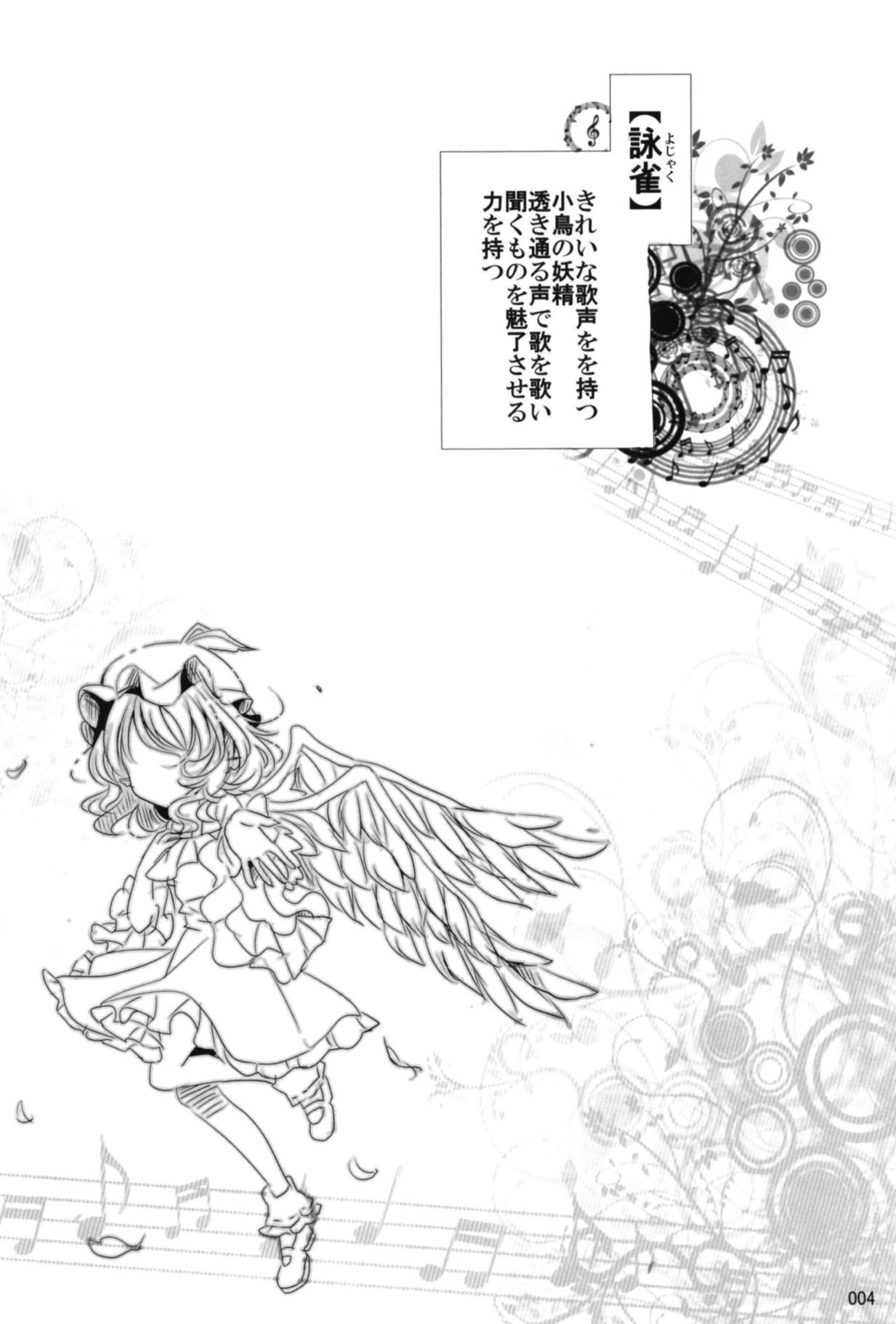 Koyoi, Yojaku wa Yojaku to Naru page 3 full