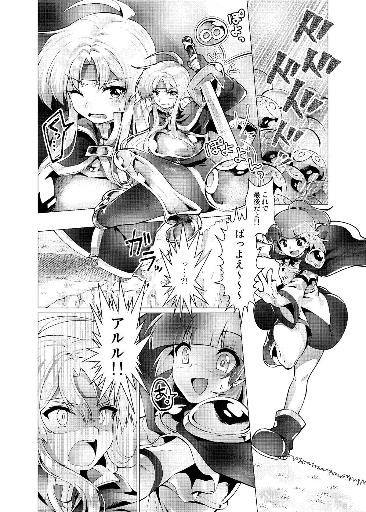 Houmatsu no Aphrodite page 9 full