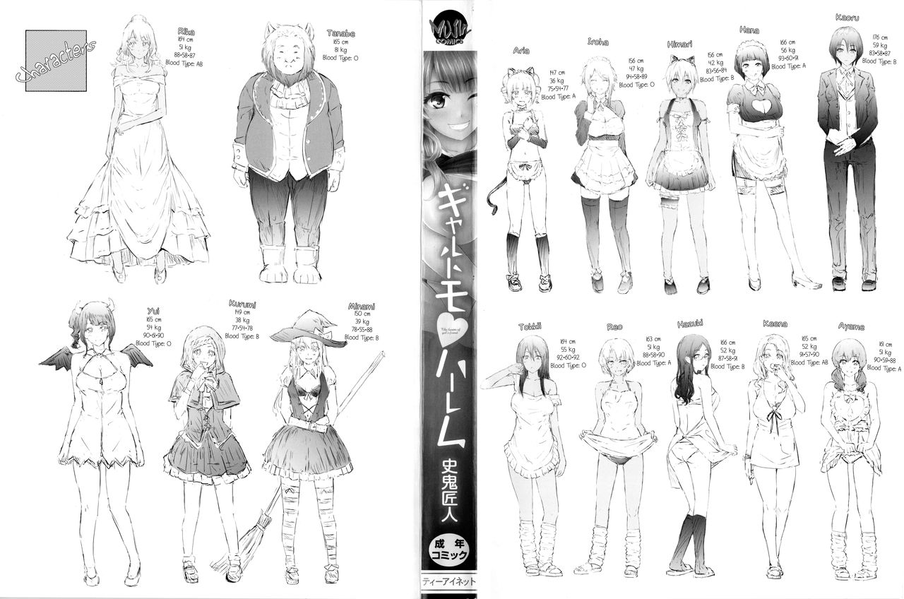 Gal Tomo Harem - The Harem of a Gal Friend Ch. 1 page 3 full