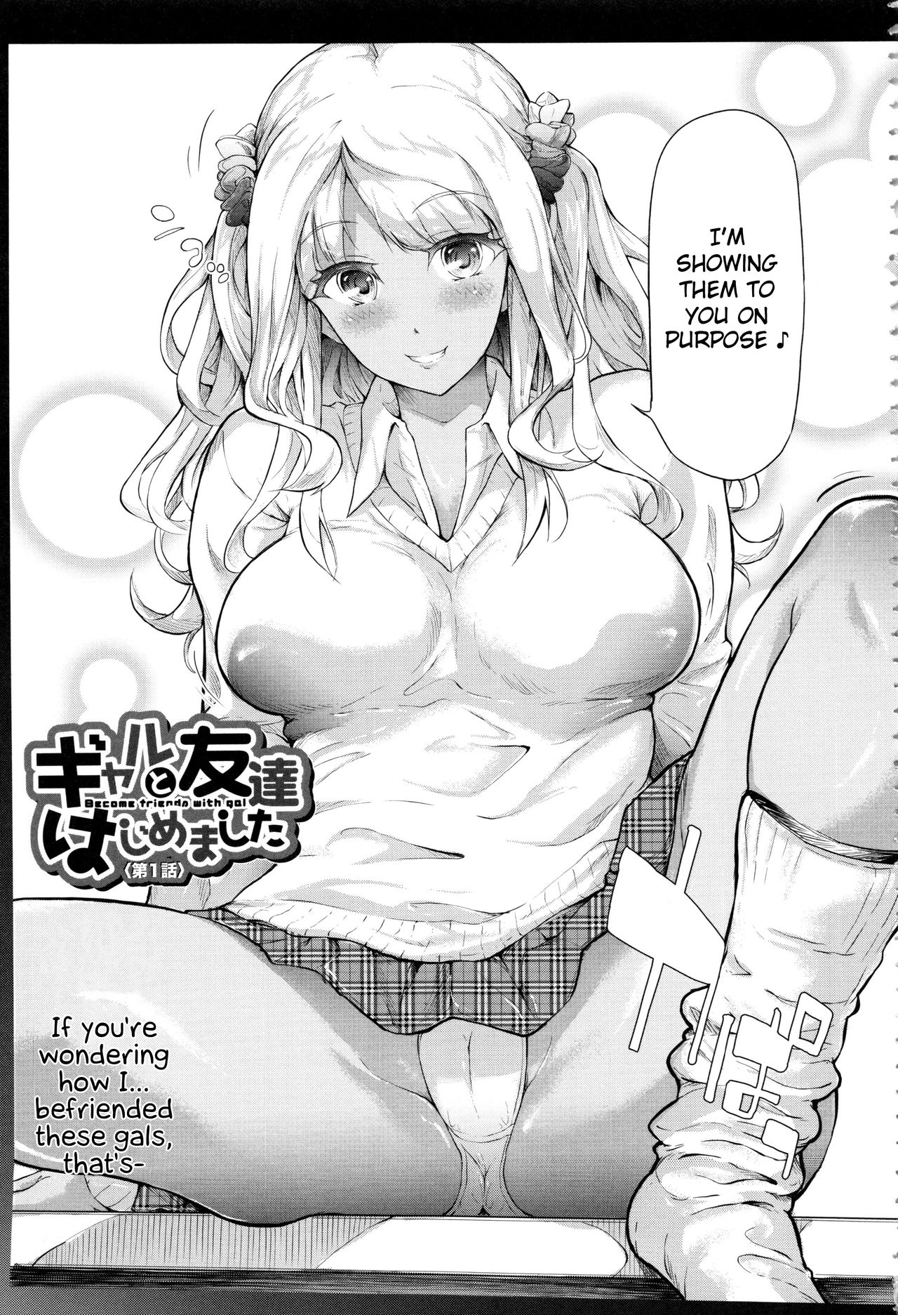 Gal Tomo Harem - The Harem of a Gal Friend Ch. 1 page 6 full