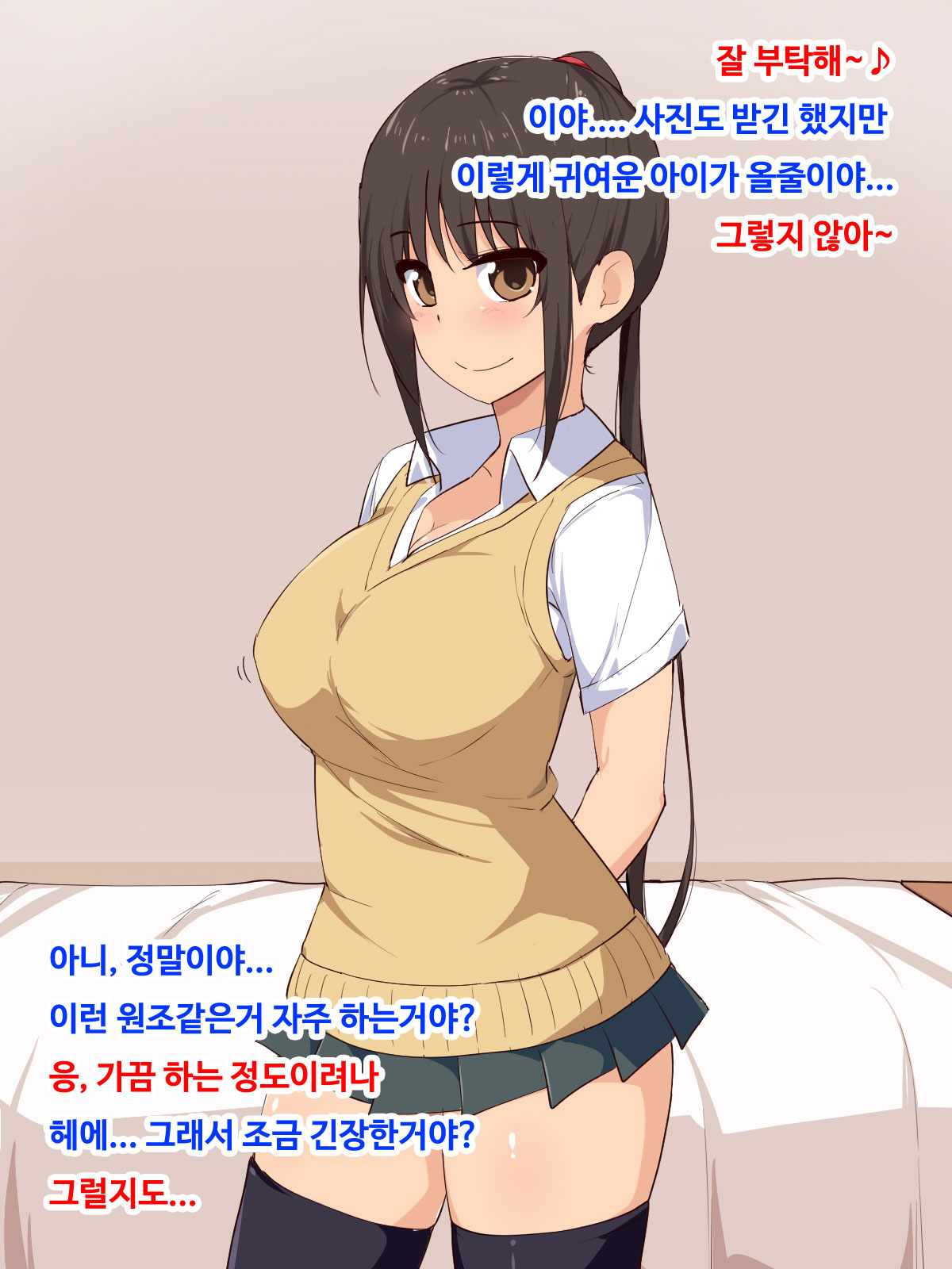 Seifuku Kita Kyonyuu no Ko to Enkou Dekiru to Omottara Doushiyoumonai Inran JK de Seieki Karappo ni Naru made Shiboritorareta Hanashi page 3 full