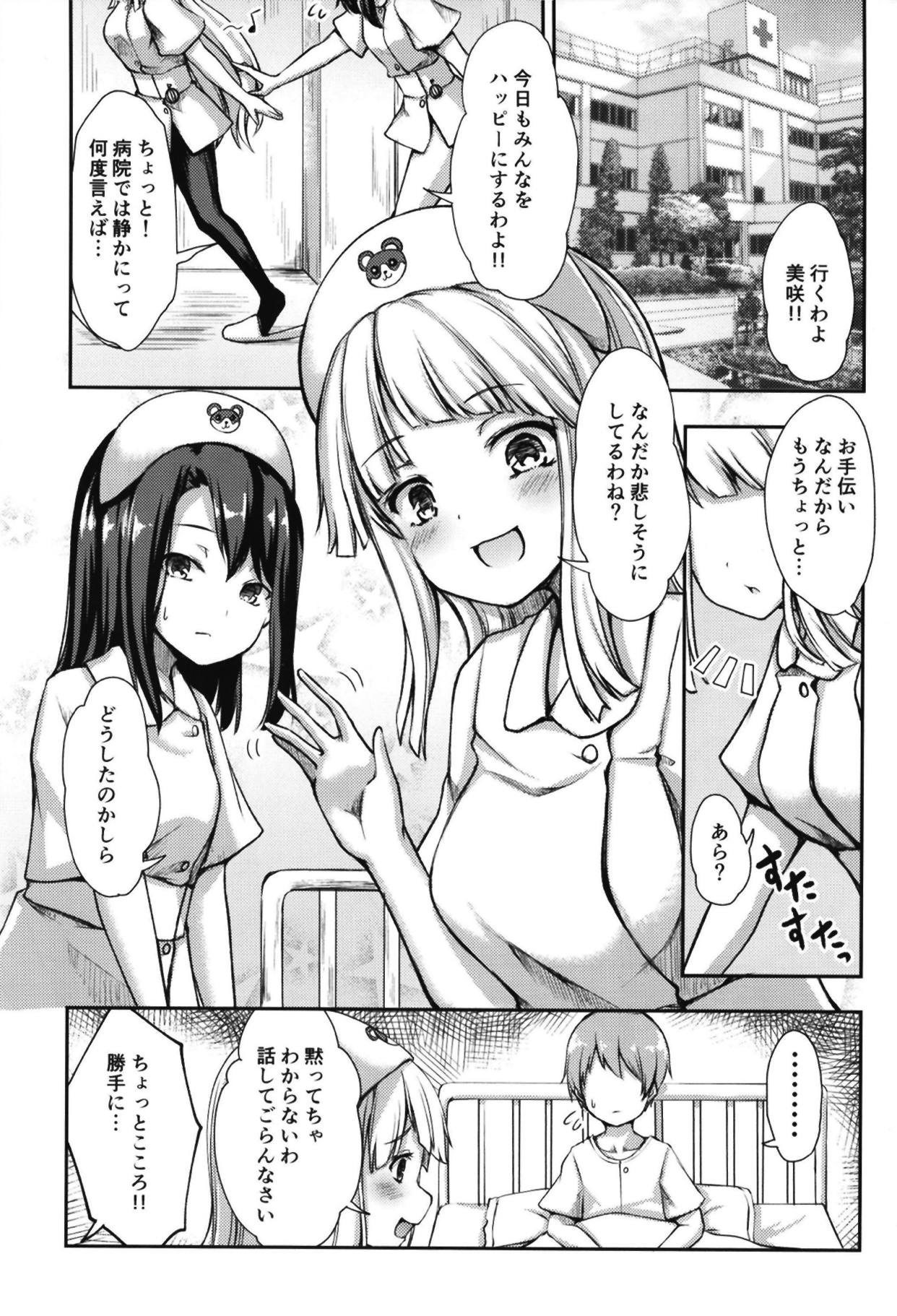 Hello Happy Hospital page 2 full