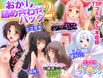 Okashi Tsumeawase Pack 2 cover
