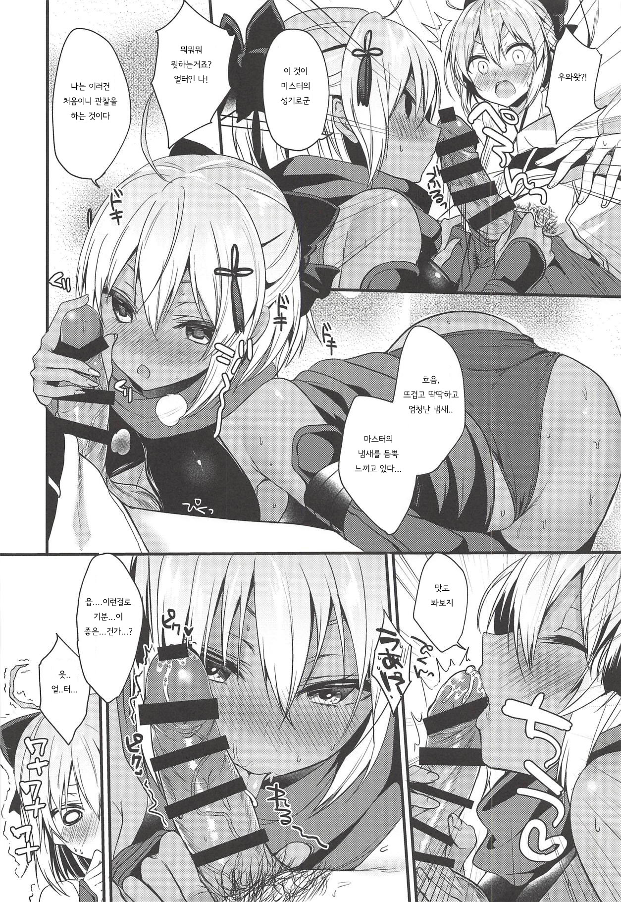Hatsujou Okita-chan to Yakimochi Okita-san | 발정난 오키타쨩과 질투하는 오키타씨 page 9 full