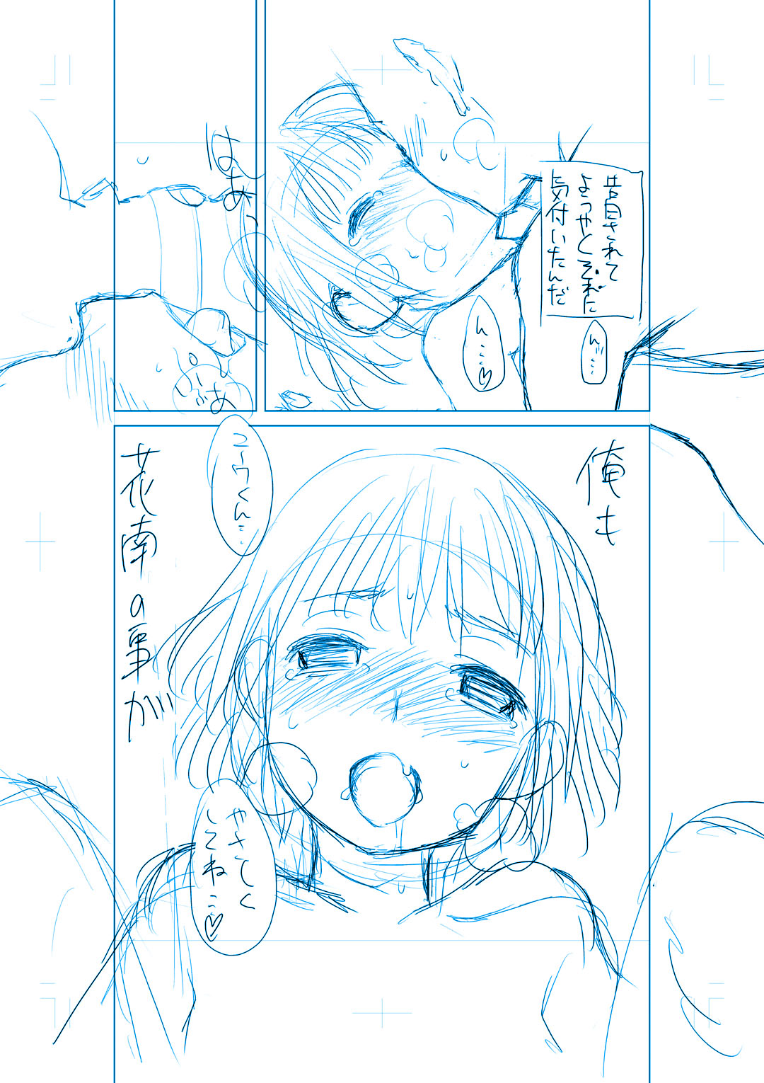 商業連載用ネーム「王女と彼女の十月十日」供養人 page 7 full