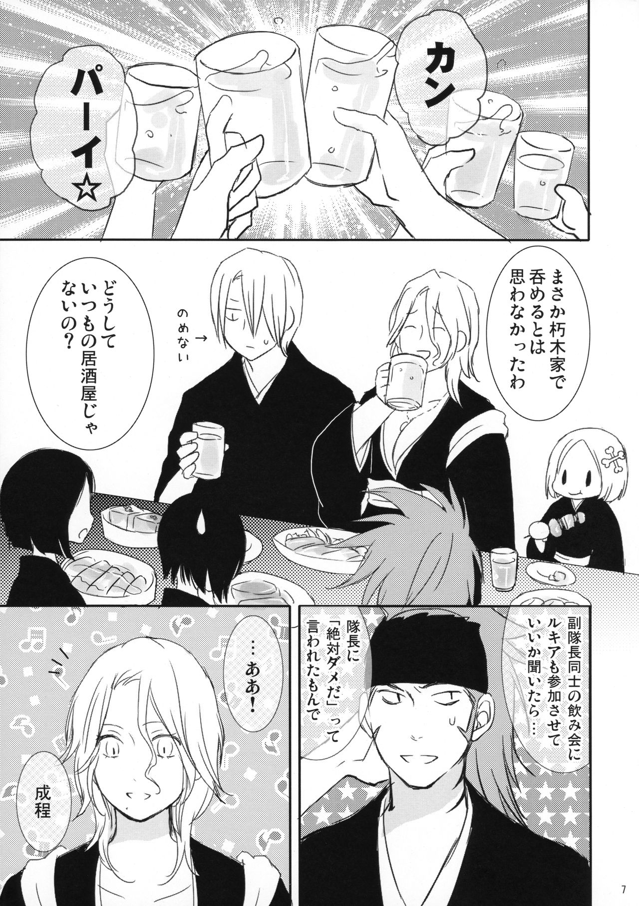 Tsukishima-san in Kuchiki-ke page 6 full