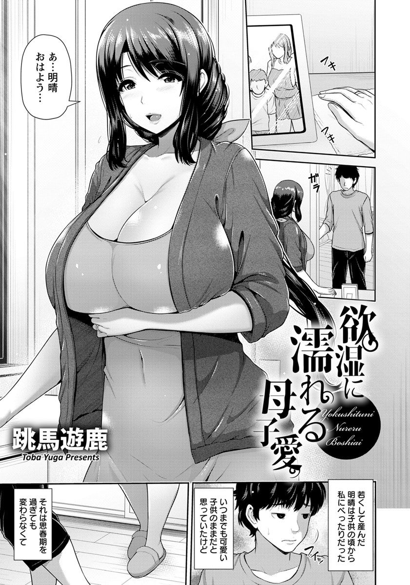 ANGEL Club 2018-12 page 8 full