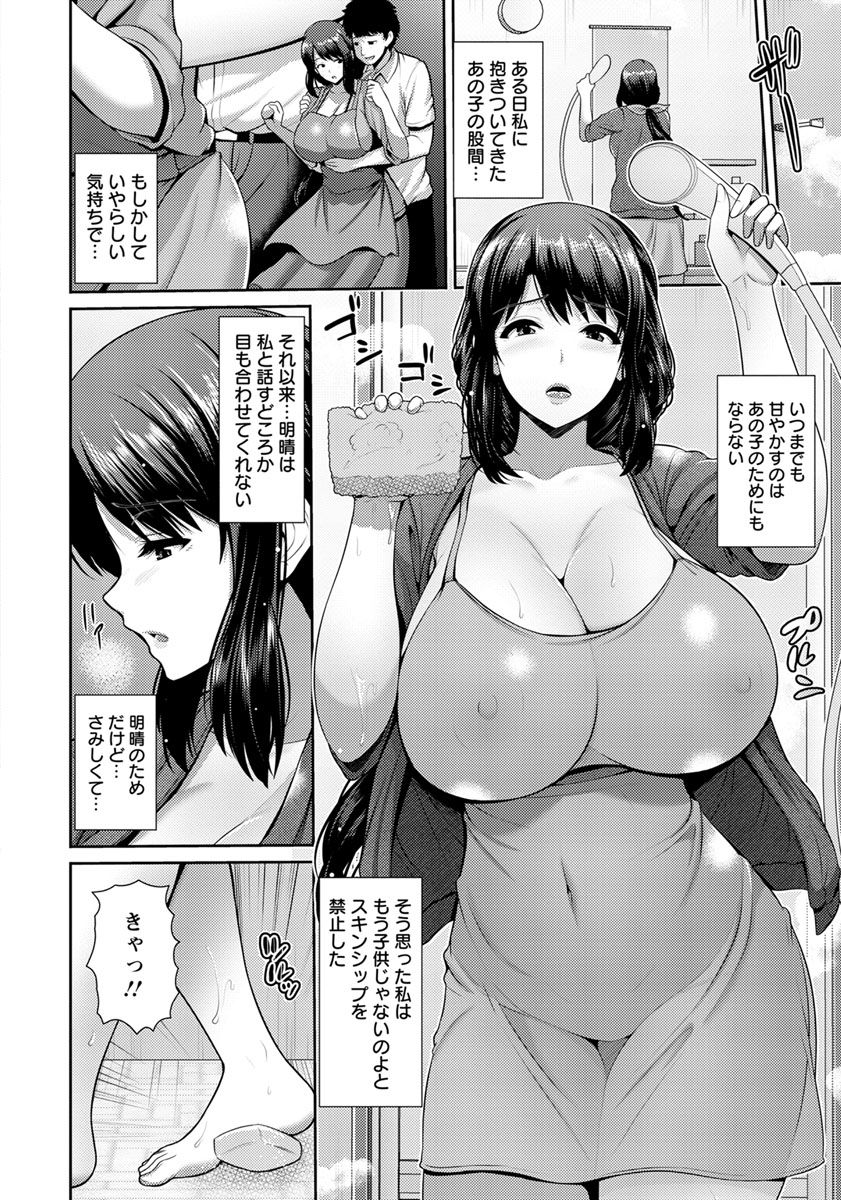 ANGEL Club 2018-12 page 9 full