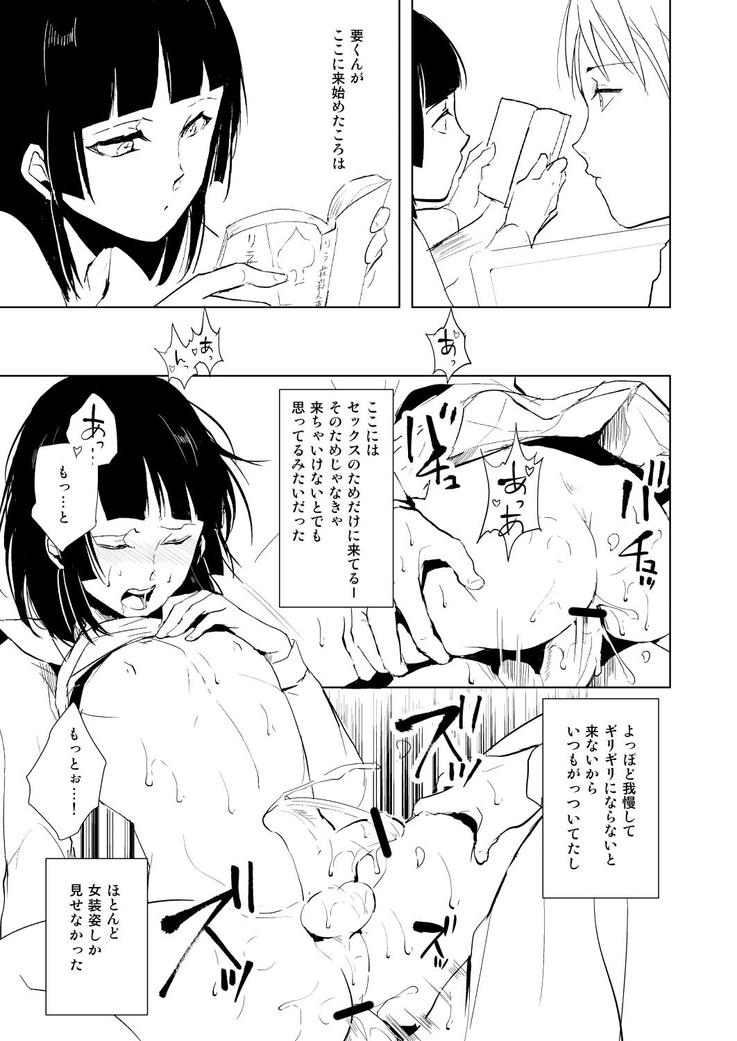 Kaname-kun no Nichijou page 2 full