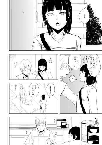 Kaname-kun no Nichijou cover