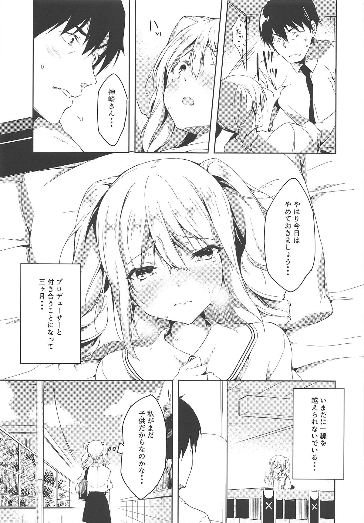 Suki Suki Daisuki! page 4 full