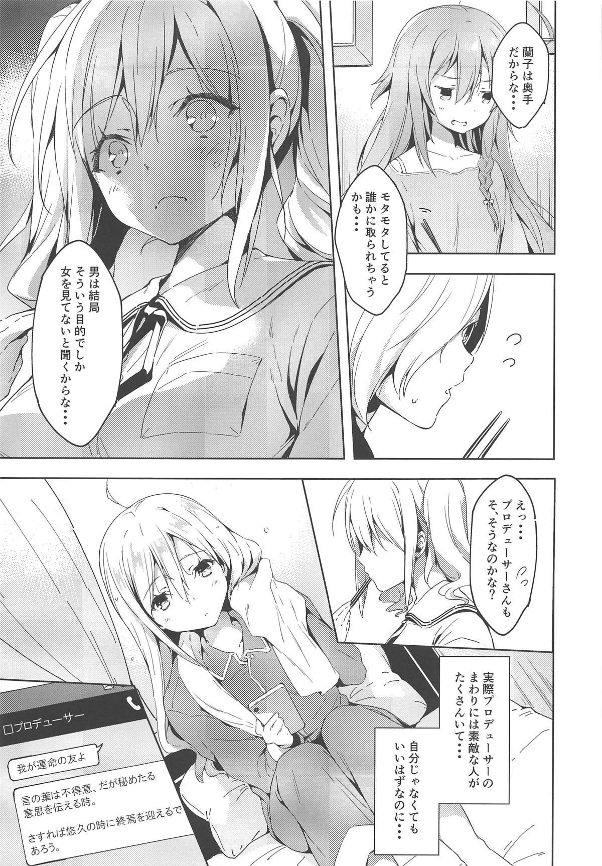 Suki Suki Daisuki! page 6 full